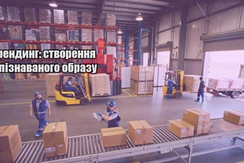brendyng stvorennya vpiznavanogo obrazu