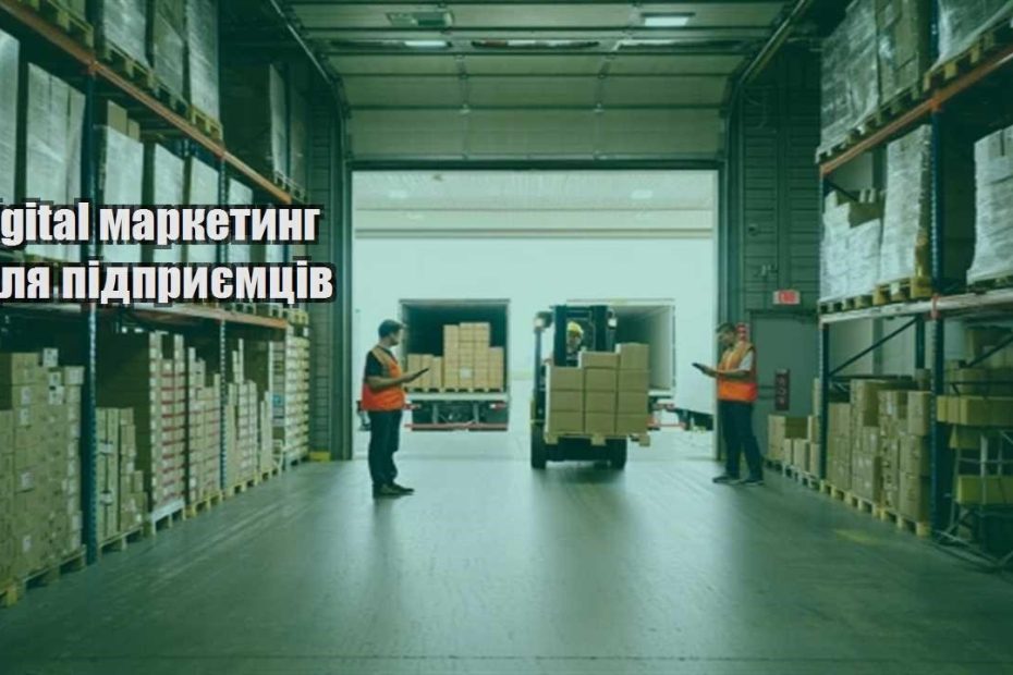 digital marketyng dlya pidpryyemcziv