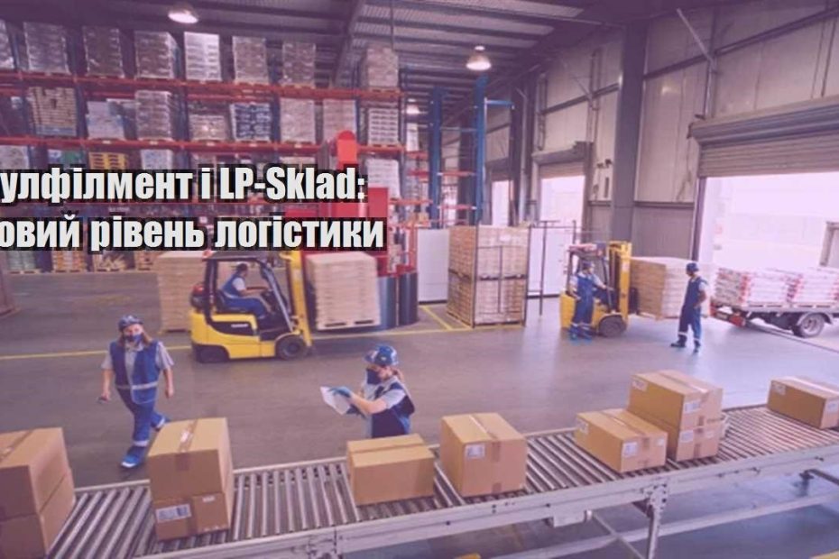 fulfilment i lp sklad novyj riven logistyky