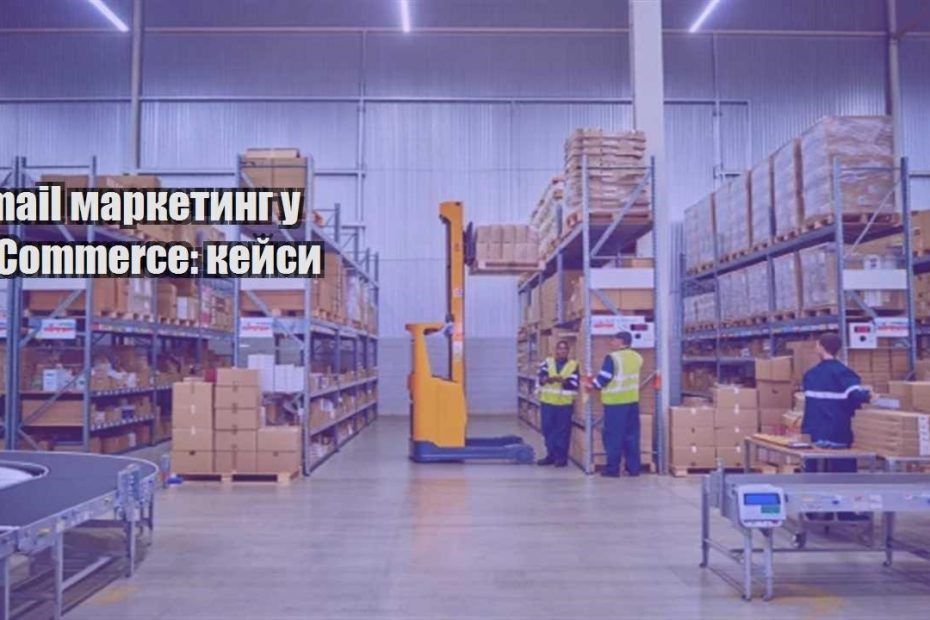 email marketyng u ecommerce kejsy