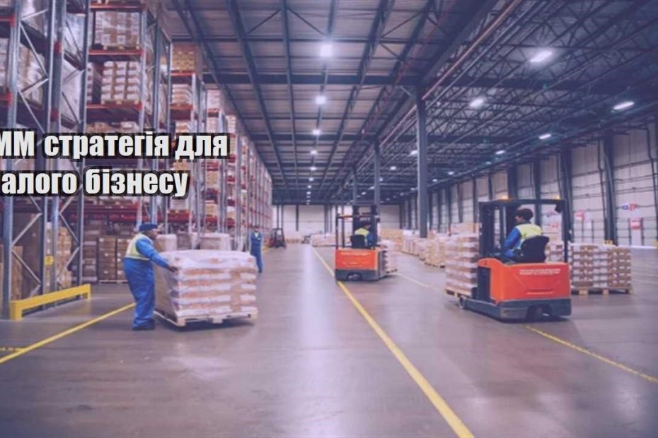 smm strategiya dlya malogo biznesu
