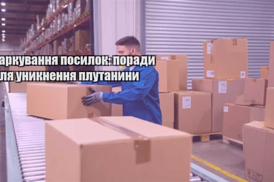 markuvannya posylok porady dlya unyknennya plutanyny