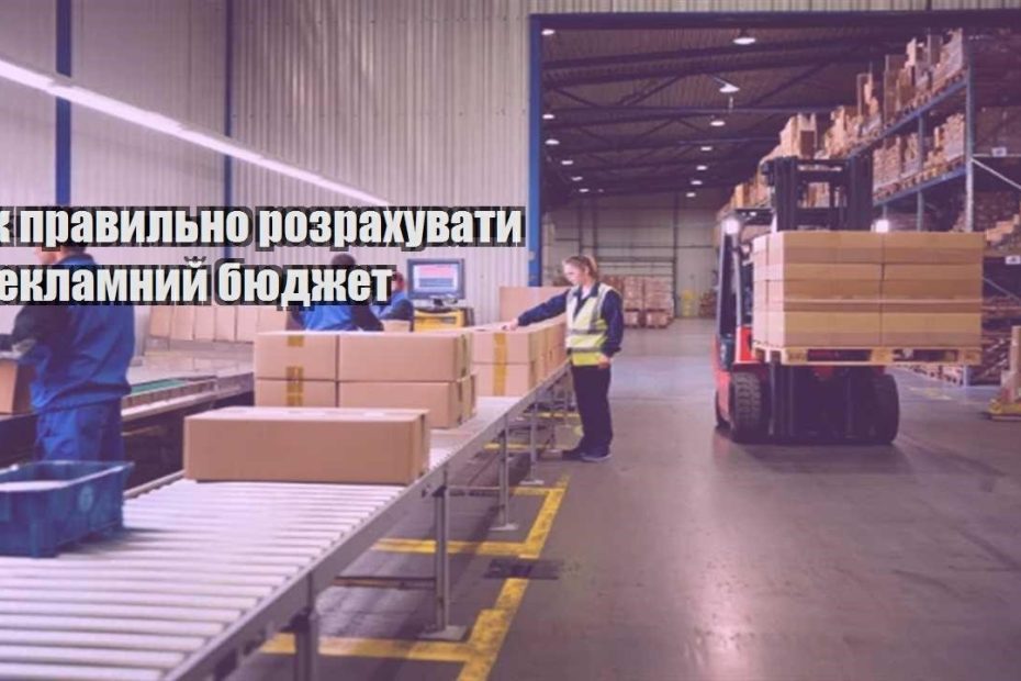 yak pravylno rozrahuvaty reklamnyj byudzhet