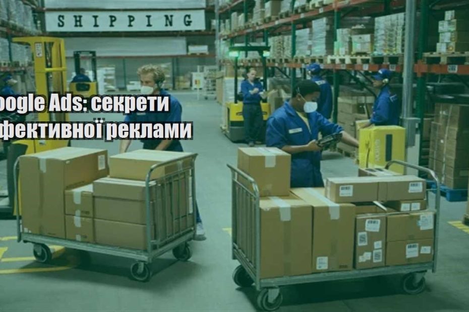google ads sekrety efektyvnoyi reklamy