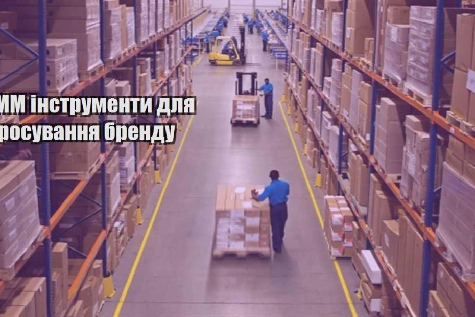 smm instrumenty dlya prosuvannya brendu