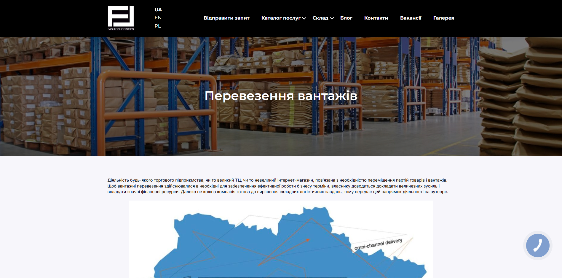 fashionlogistics uxihq