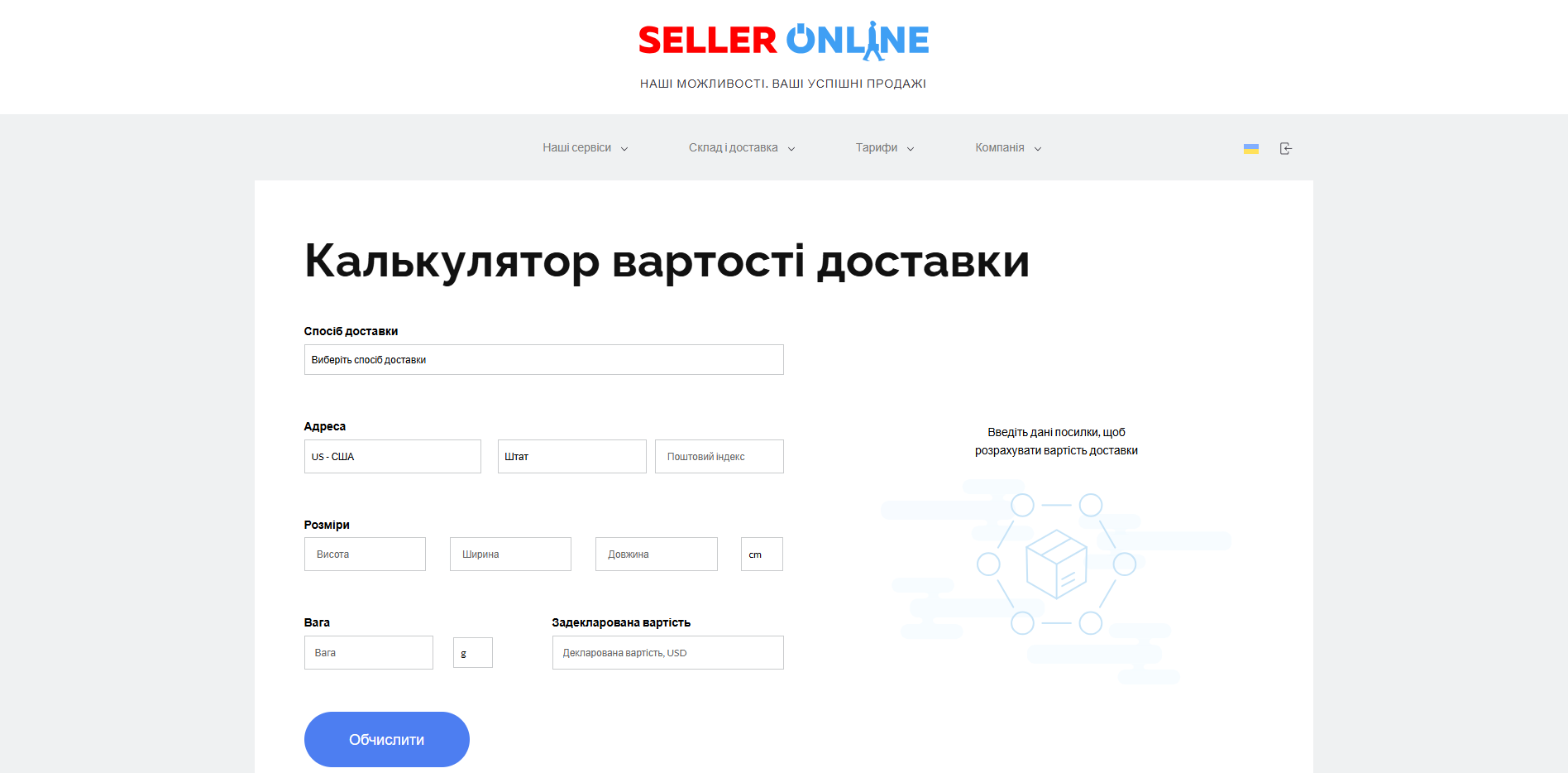 seller online poqph