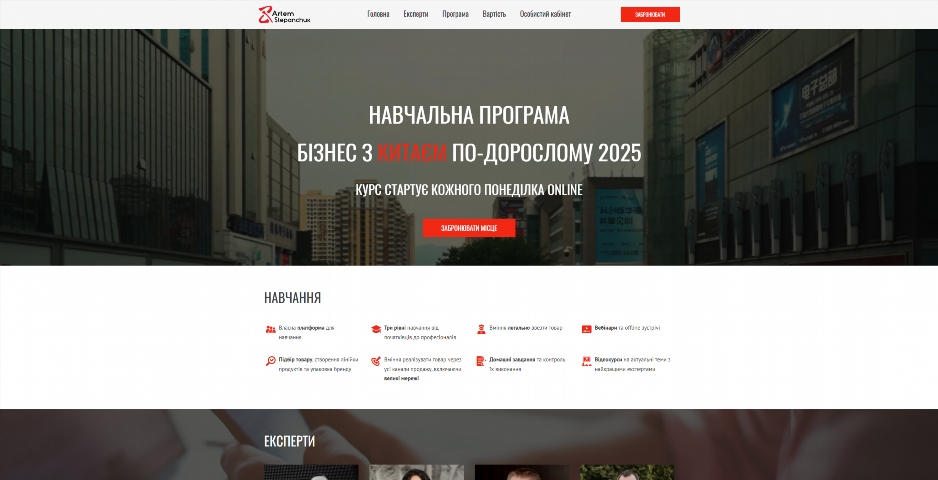 biznes z kytayem po doroslomu vid artema stepanchuka txlcu