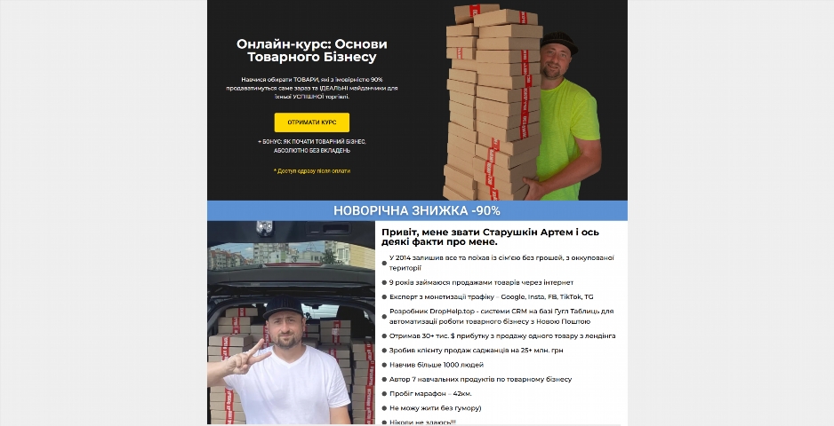 osnovy tovarnogo biznesu vid artema starushkina ogsvl