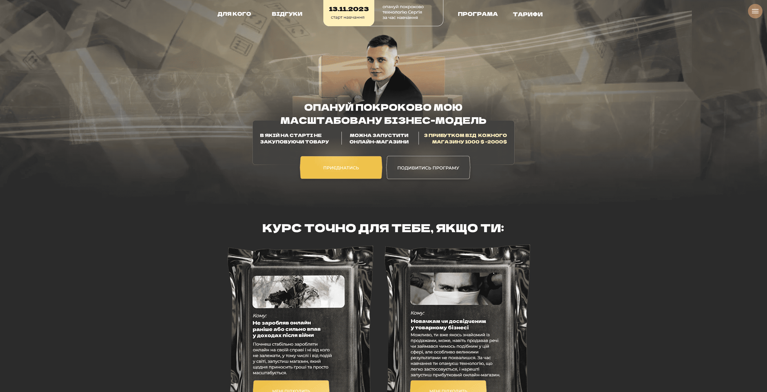 tovarka academy vid sergiya yarmolenka uwzsp