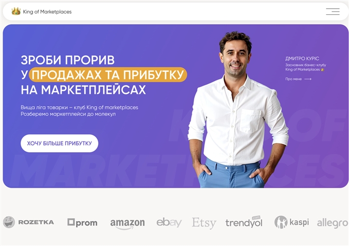 zroby proryv u prodazhah ta prybutku na marketplejsah vid dmytra kurisa scmol