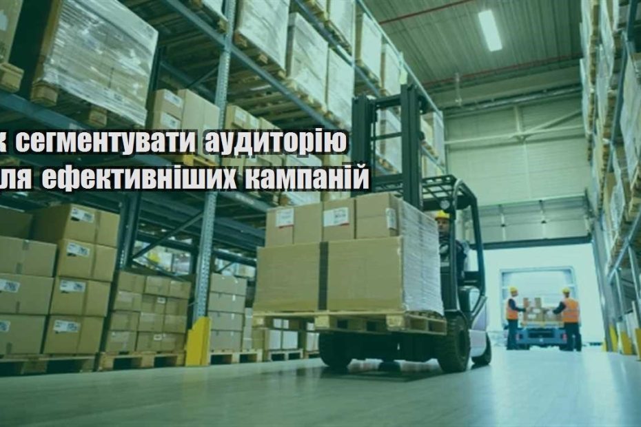 yak segmentuvaty audytoriyu dlya efektyvnishyh kampanij