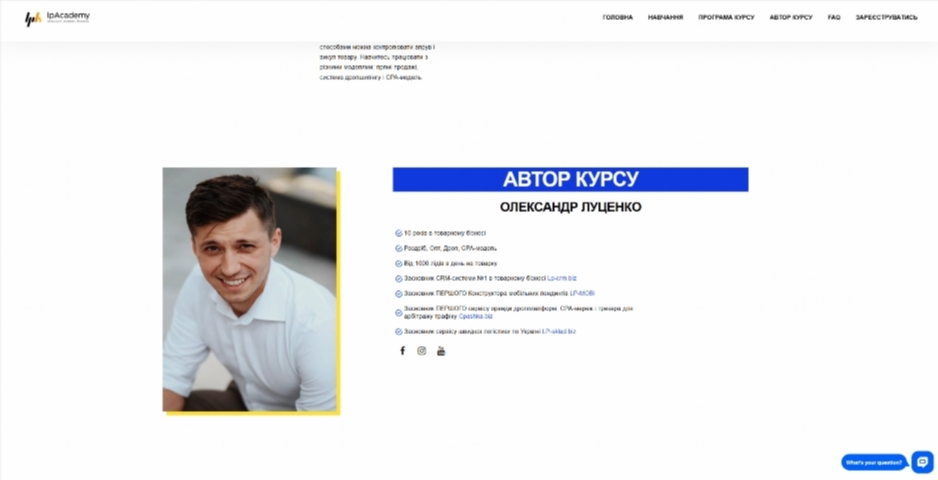 Мільйон в товарному бізнесі від Олександра Луценка